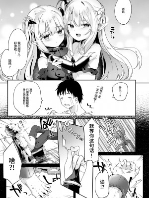 [玉之けだま] 僕は小さな淫魔のしもべ総集編 [中国翻訳]_141