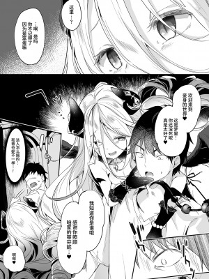 [玉之けだま] 僕は小さな淫魔のしもべ総集編 [中国翻訳]_165