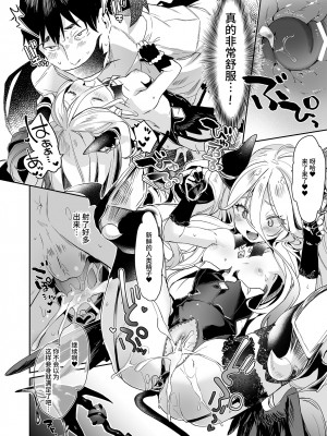 [玉之けだま] 僕は小さな淫魔のしもべ総集編 [中国翻訳]_172