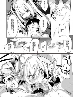 [玉之けだま] 僕は小さな淫魔のしもべ総集編 [中国翻訳]_184