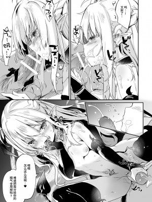 [玉之けだま] 僕は小さな淫魔のしもべ総集編 [中国翻訳]_185