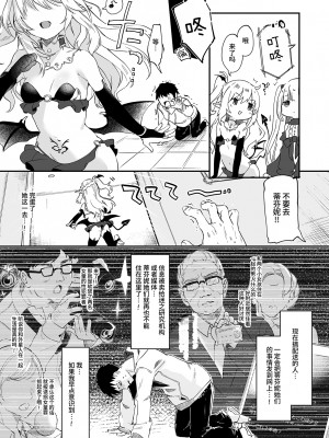 [玉之けだま] 僕は小さな淫魔のしもべ総集編 [中国翻訳]_209