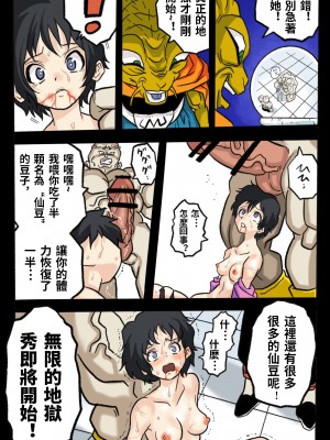 [岡本画伯] リョナ天下一武道会 [中国翻訳]_53