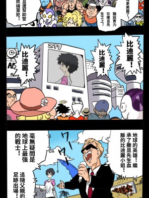 [岡本画伯] リョナ天下一武道会 [中国翻訳]_08