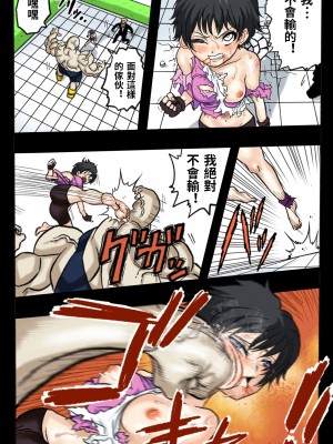 [岡本画伯] リョナ天下一武道会 [中国翻訳]_27