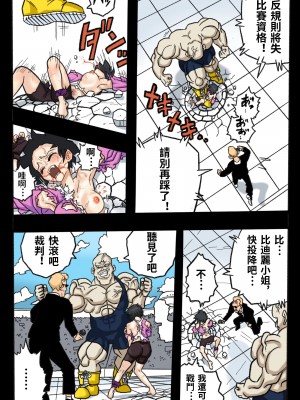 [岡本画伯] リョナ天下一武道会 [中国翻訳]_26