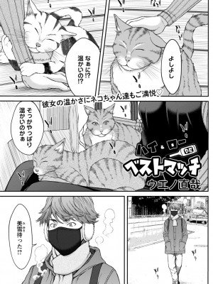 コミックマショウ 2022年5月号 [DL版]_050