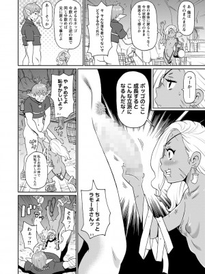 コミックマショウ 2022年5月号 [DL版]_083