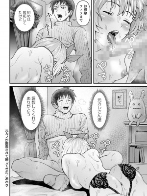 コミックマショウ 2022年5月号 [DL版]_209