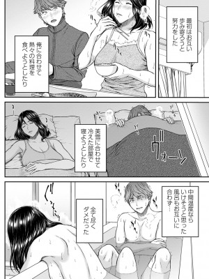 コミックマショウ 2022年5月号 [DL版]_055