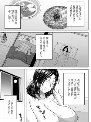 コミックマショウ 2022年5月号 [DL版]_056