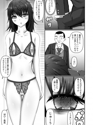 コミックマショウ 2022年5月号 [DL版]_152