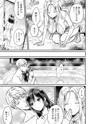 アナンガ・ランガ Vol. 82_226