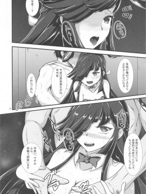 (C99) [ナカサト組 (くみちょー)] 早霜さんとコスプレっくす (艦隊これくしょん -艦これ-)_11