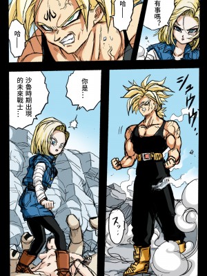 [岡本画伯] リョナ天下一武道会 3 [中国翻訳]_14