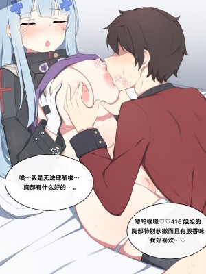 [Poyeop] HK416 (ドールズフロントライン) [转尾巴猫汉化] [無修正]_20