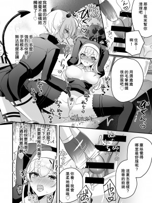 [LUNACY (ロジオネ)] 淫魔男子と監禁えっち ～催淫クリ責めで聖女快楽堕ち～ [霧吹彌生漢化組]_23