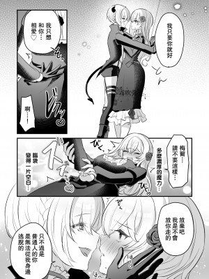 [LUNACY (ロジオネ)] 淫魔男子と監禁えっち ～催淫クリ責めで聖女快楽堕ち～ [霧吹彌生漢化組]_52