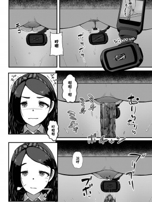 [YOSHITORA] 私のヘンタイ王子さま (黄金のソナタXXX その十二) [臭鼬娘漢化組]_03