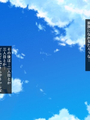 [クレドソフィア (cccpo)] JK彼女に素人童貞のボクが風俗プレイを仕込んだら種付けセックス好きの孕みたがりになった話_337