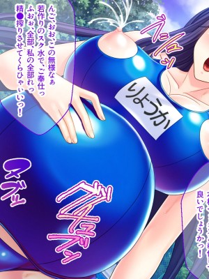 [どろっぷす!] 俺だけが勃〇できる世界でパワハラボデイ の鬼女教師を公開孕ませ!_124