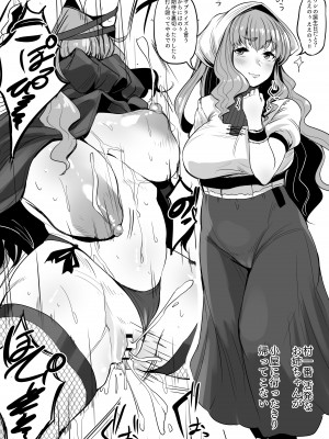 [ナスム乳産業] 村一番のお姉ちゃん_16