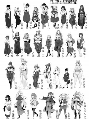 [ナスム乳産業] 村一番のお姉ちゃん_49