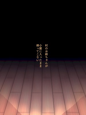 [ナスム乳産業] 村一番のお姉ちゃん_55