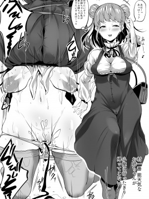 [ナスム乳産業] 村一番のお姉ちゃん_12