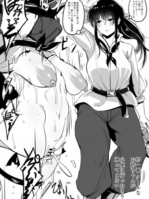 [ナスム乳産業] 村一番のお姉ちゃん_09