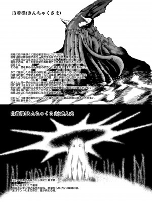 [ナスム乳産業] 村一番のお姉ちゃん_50