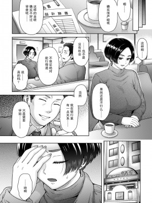 [エイトビート (伊藤エイト)] 姉御肌人妻 仁美 (32歳) ～大学時代の後輩に…～ [中国翻訳]_05