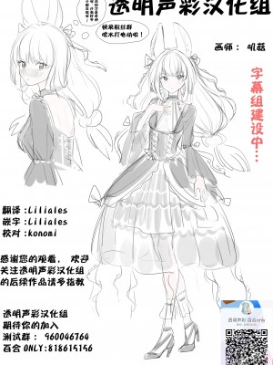 (AC2) [こねこぼたん (彩電)] 悪戯ぎつねと真っ白わんこ (うらら迷路帖) [透明声彩汉化组]_28