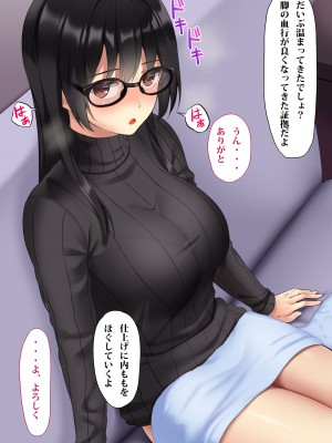 [ふゆみつ] マッサージで感じる女子大生_12