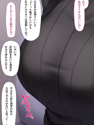 [ふゆみつ] マッサージで感じる女子大生_19