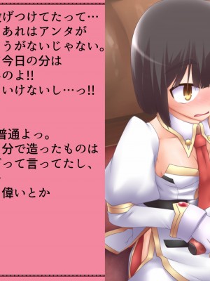 [T-Project] プリゲット!～異界のプリンセス～_440