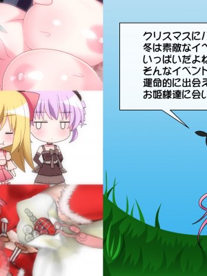 [T-Project] プリゲット!～異界のプリンセス～_483