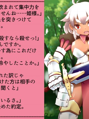 [T-Project] プリゲット!～異界のプリンセス～_189