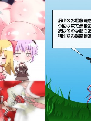 [T-Project] プリゲット!～異界のプリンセス～_482