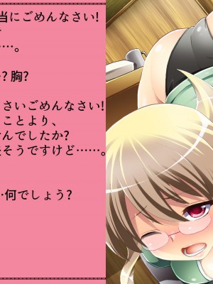 [T-Project] プリゲット!～異界のプリンセス～_085