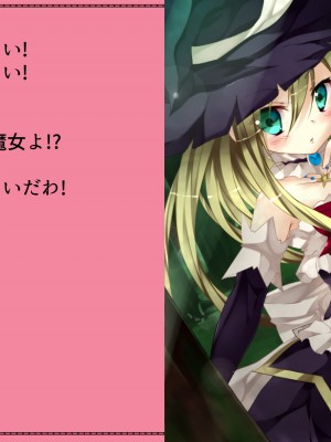 [T-Project] プリゲット!～異界のプリンセス～_261