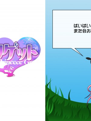 [T-Project] プリゲット!～異界のプリンセス～_528