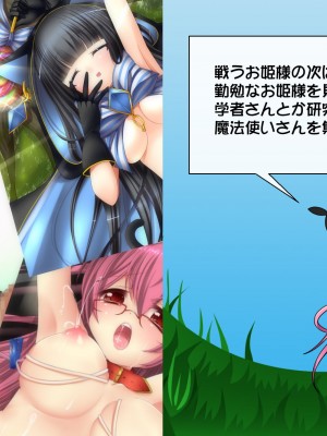 [T-Project] プリゲット!～異界のプリンセス～_257