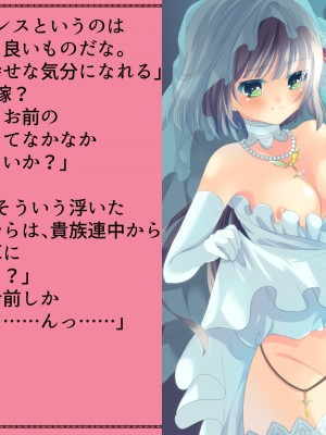 [T-Project] プリゲット!～異界のプリンセス～_426