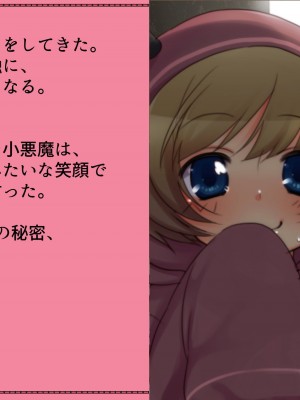 [T-Project] プリゲット!～異界のプリンセス～_106