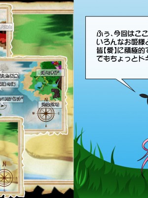 [T-Project] プリゲット!～異界のプリンセス～_524