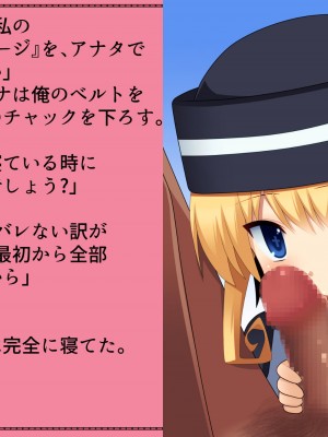 [T-Project] プリゲット!～異界のプリンセス～_243