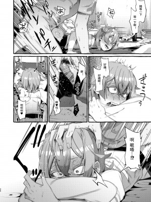 [黑暗月光石] [とても雑魚 (すごく雑魚)] 彼はぼくの神さまである_026