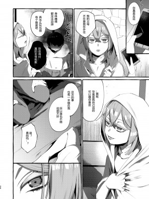 [黑暗月光石] [とても雑魚 (すごく雑魚)] 彼はぼくの神さまである_038