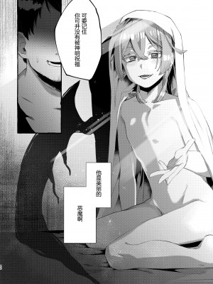 [黑暗月光石] [とても雑魚 (すごく雑魚)] 彼はぼくの神さまである_040